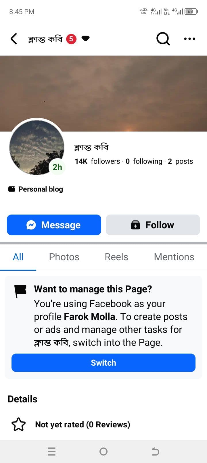 পেজটি ফ্রেশ এবং Low Price